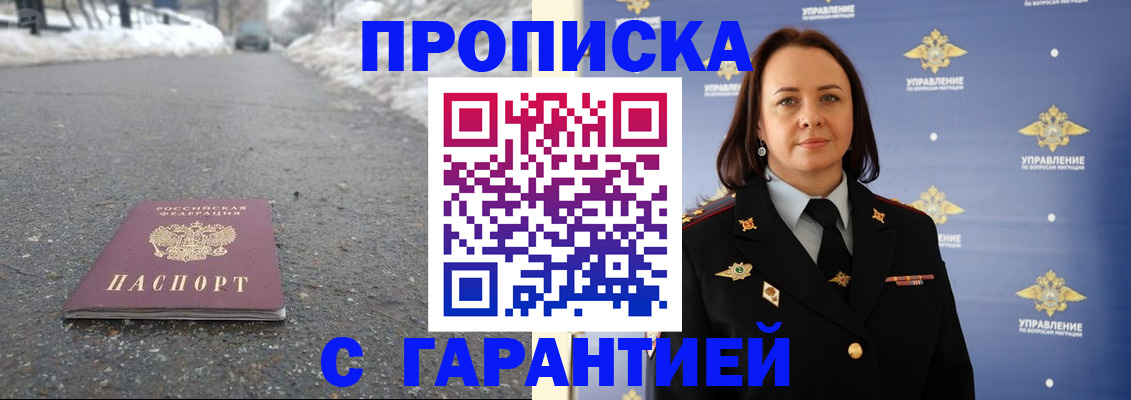 миграционный учет в Волгореченске