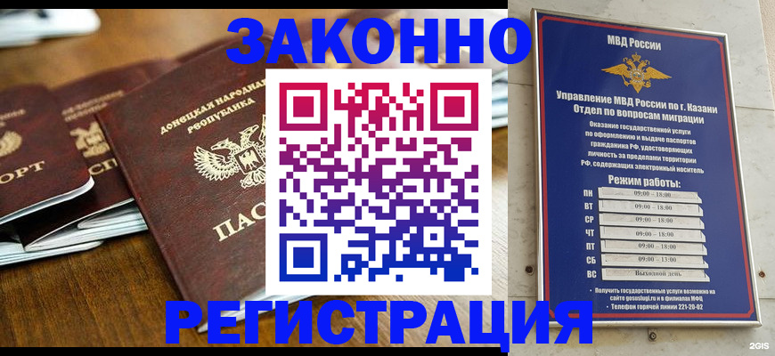 прописка паспорт в Волгореченске