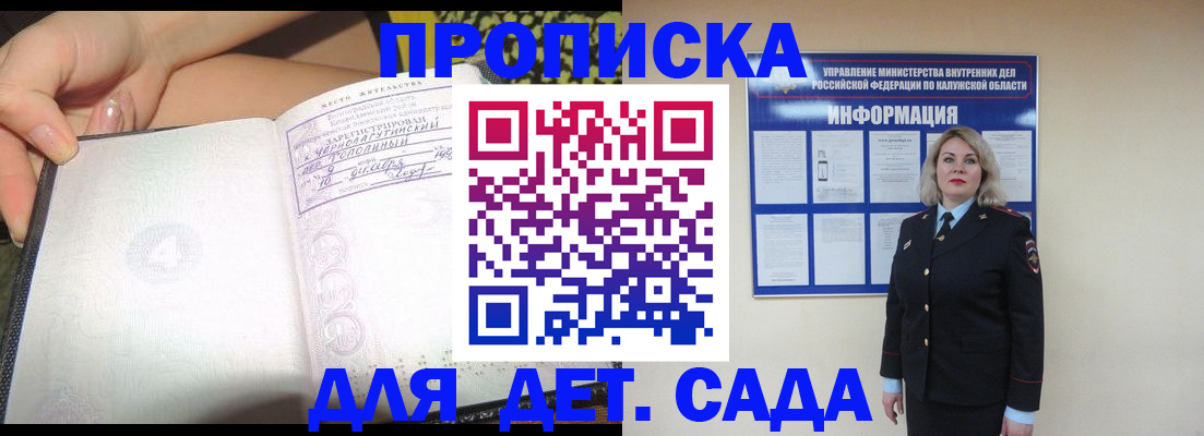 прописка регистрация в Волгореченске