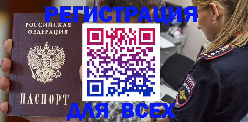 временная регистрация законно в Волгореченске