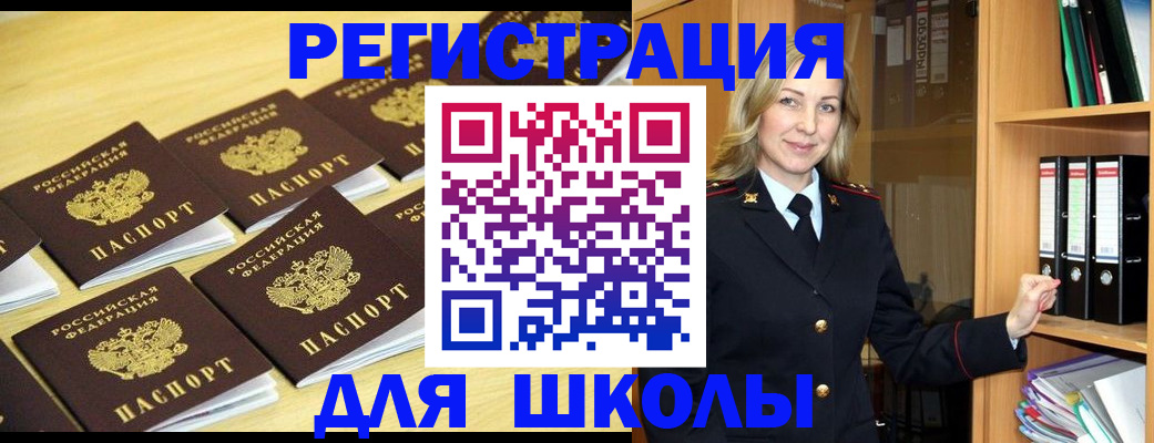 временная регистрация купить в Волгореченске