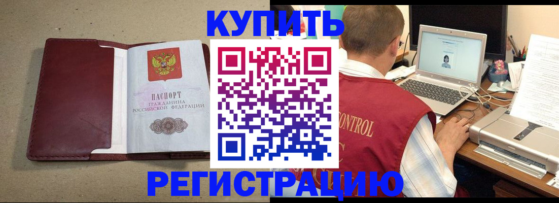 прописка ребенка в Волгореченске